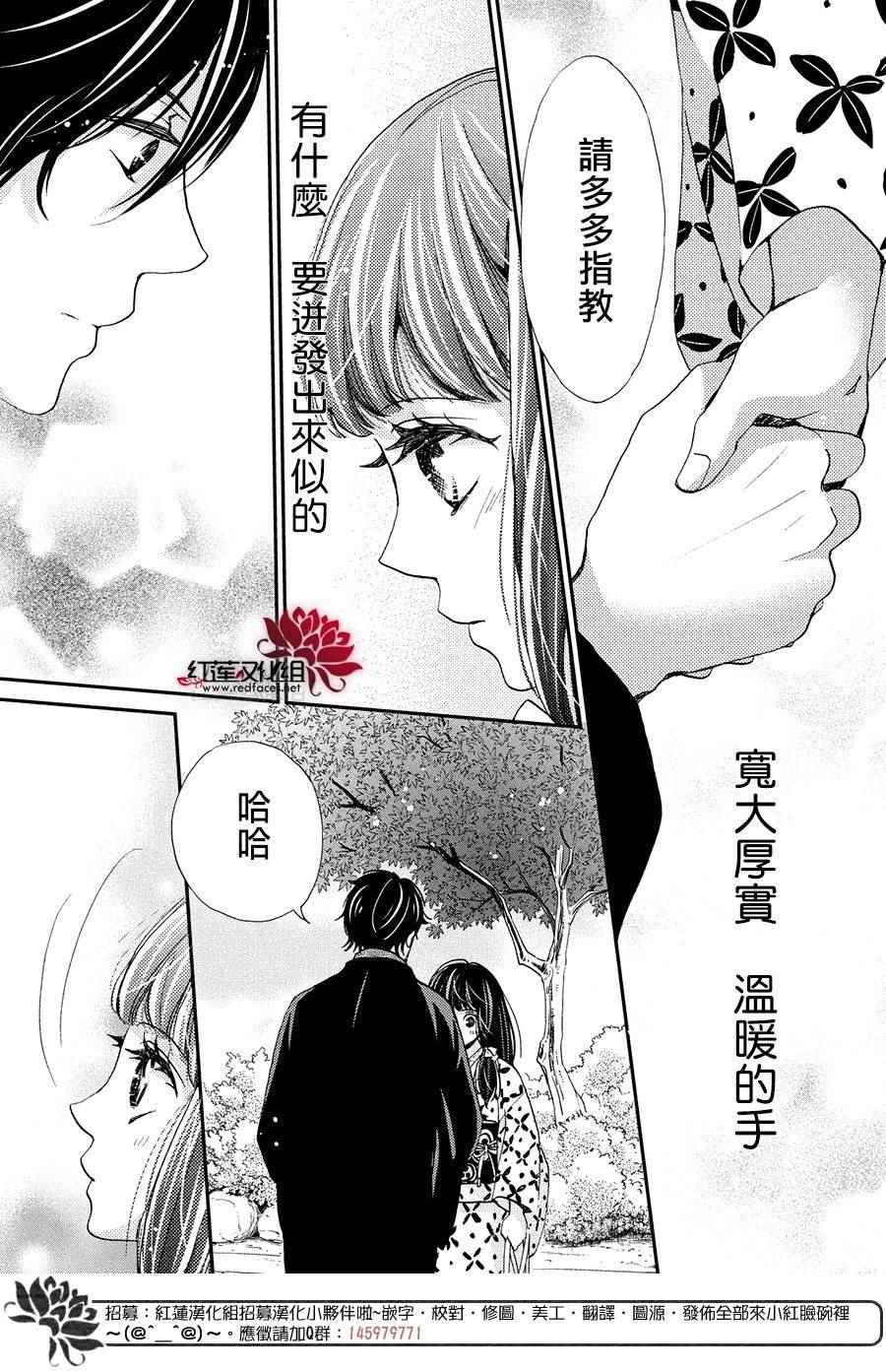 《明治恋爱忧郁谭》漫画 041话