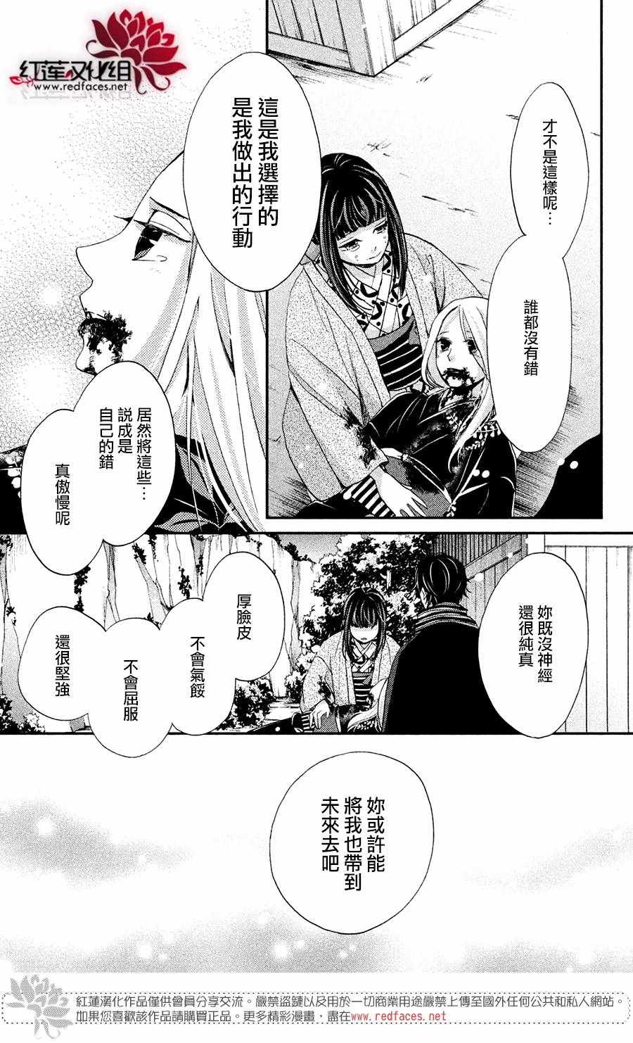 《明治恋爱忧郁谭》漫画 047话