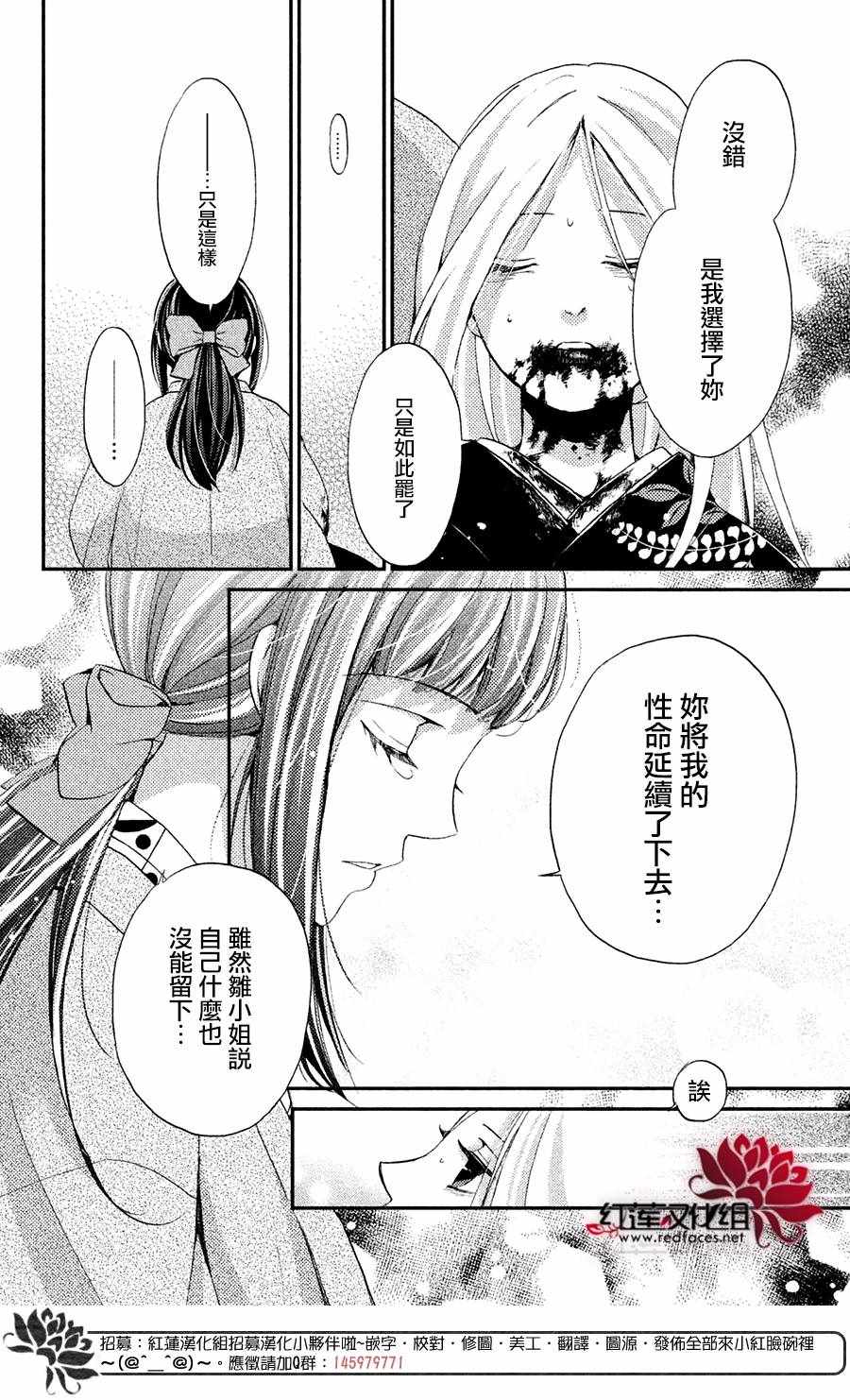 《明治恋爱忧郁谭》漫画 047话