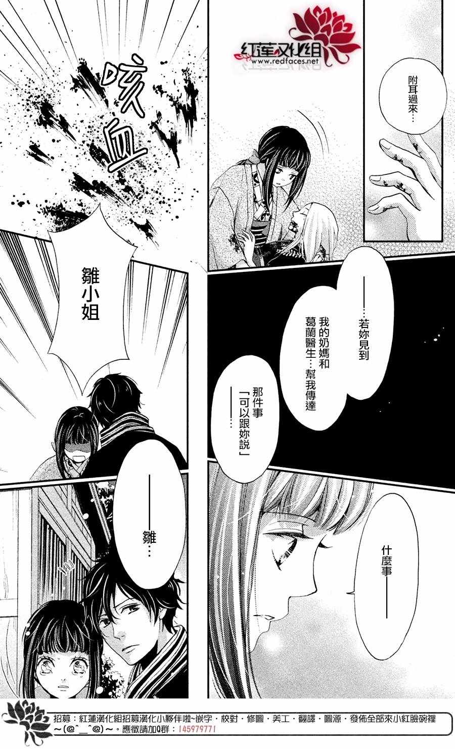 《明治恋爱忧郁谭》漫画 047话