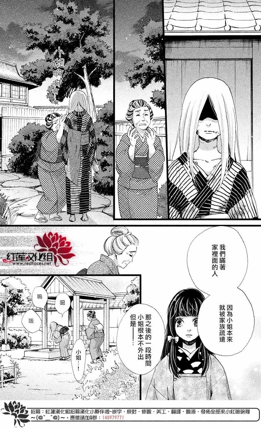 《明治恋爱忧郁谭》漫画 047话