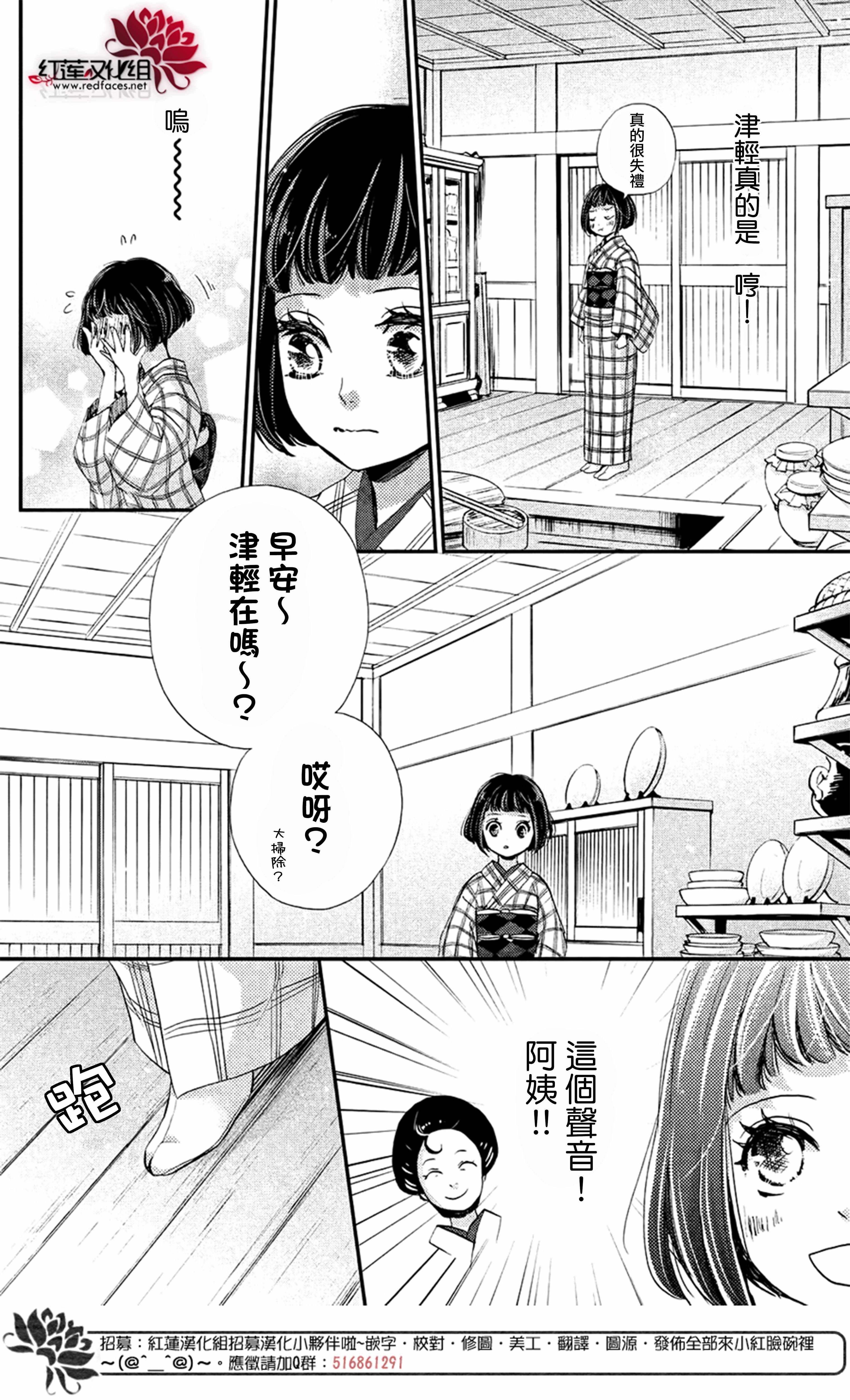 《明治恋爱忧郁谭》漫画 051话