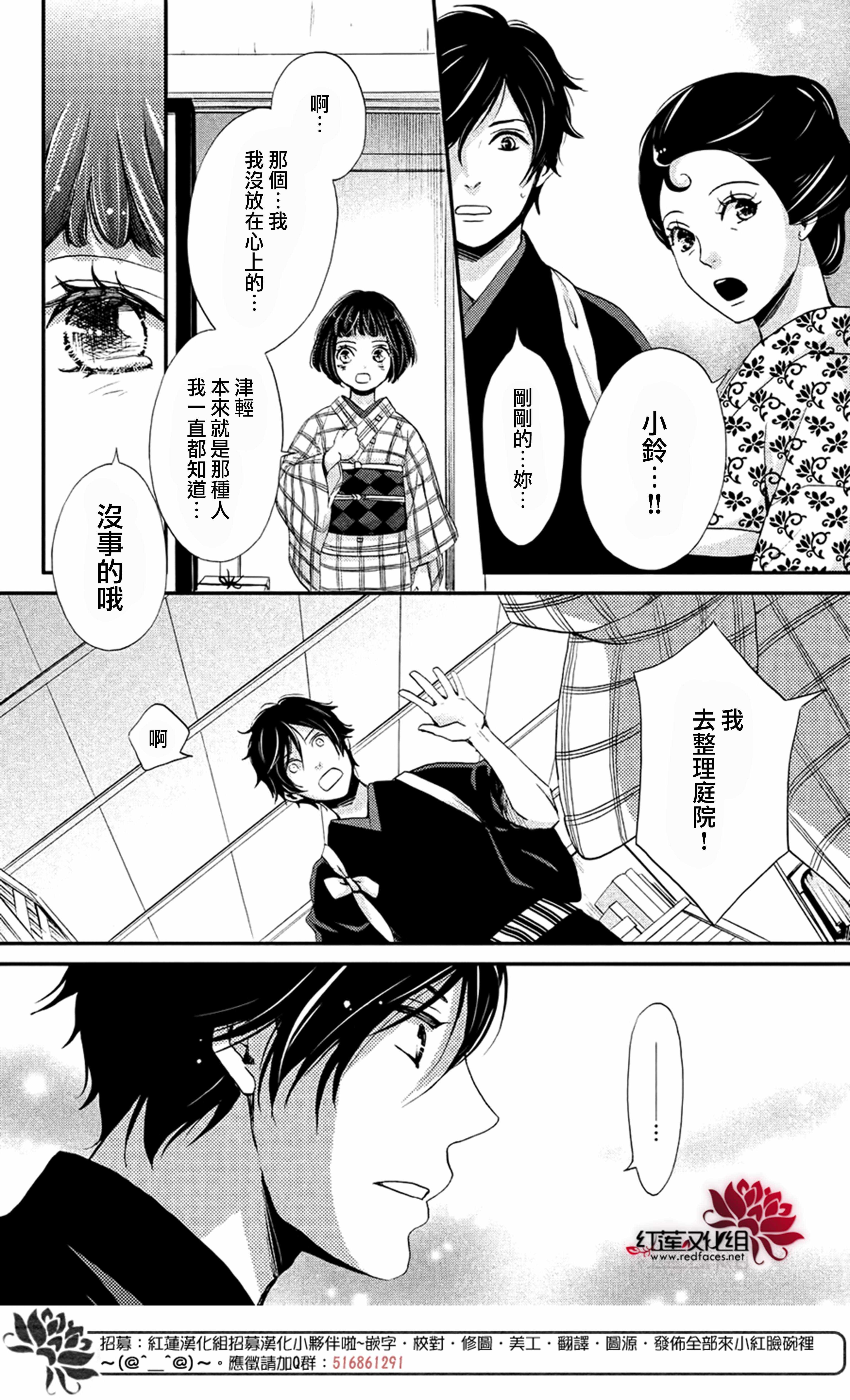 《明治恋爱忧郁谭》漫画 051话