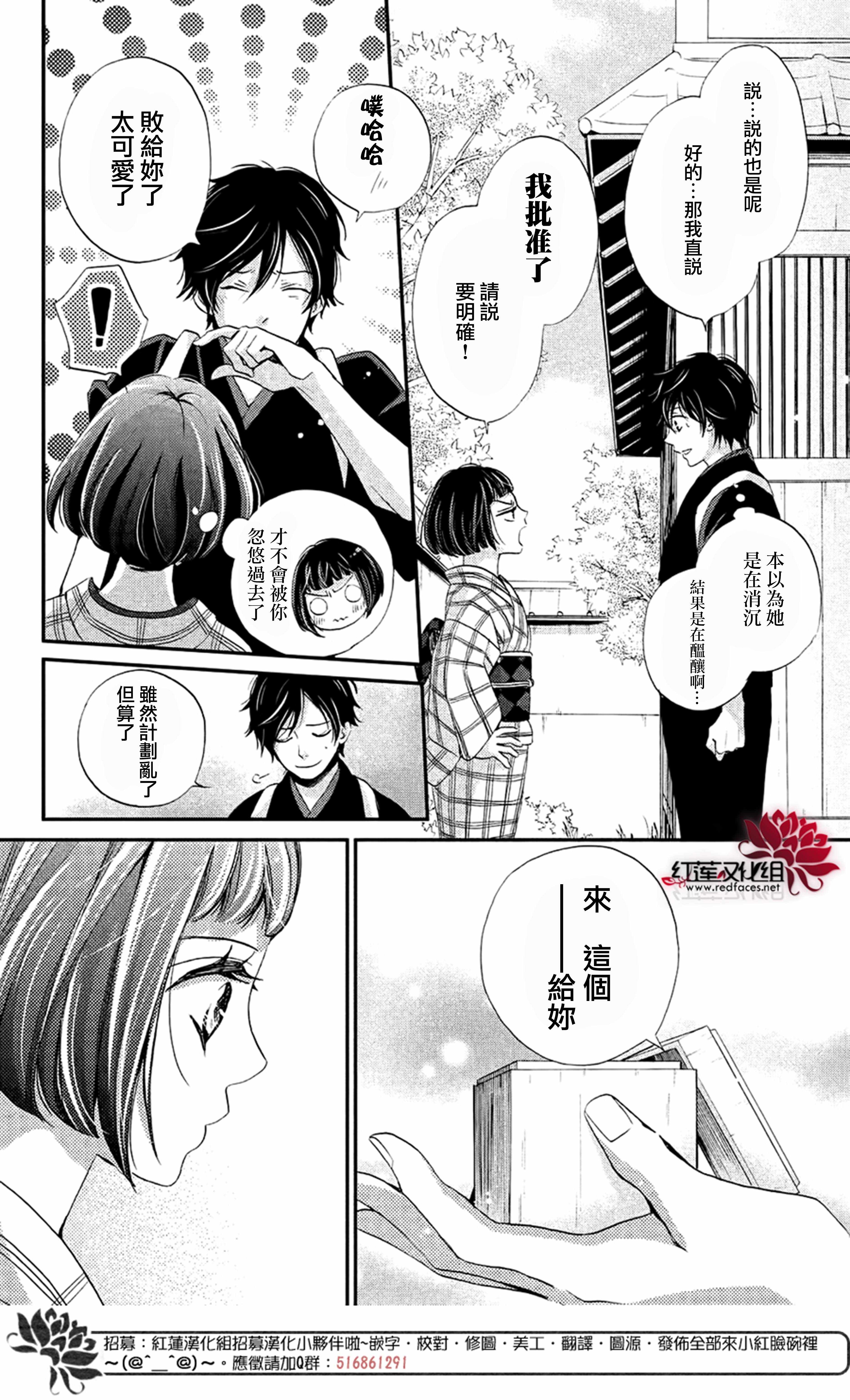 《明治恋爱忧郁谭》漫画 051话