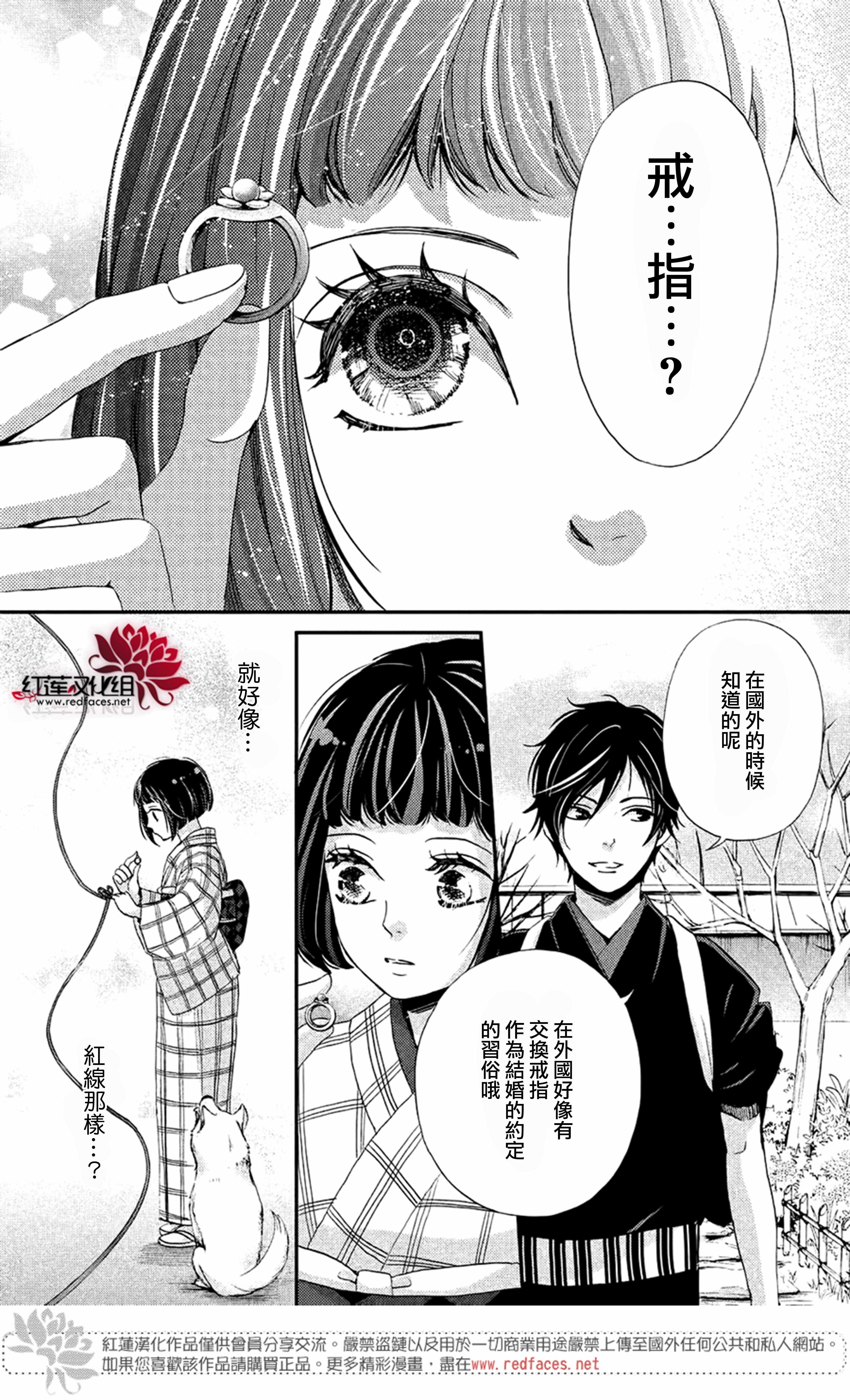 《明治恋爱忧郁谭》漫画 051话