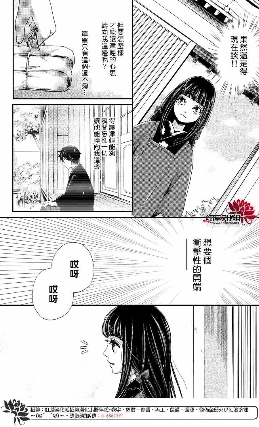 《明治恋爱忧郁谭》漫画 049话