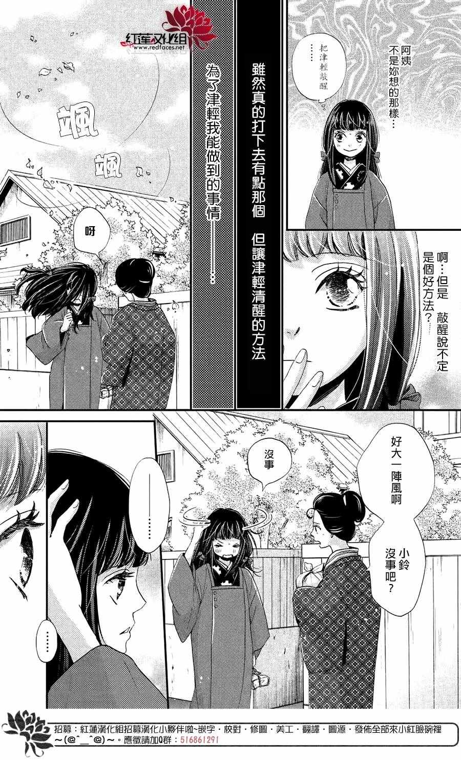 《明治恋爱忧郁谭》漫画 049话