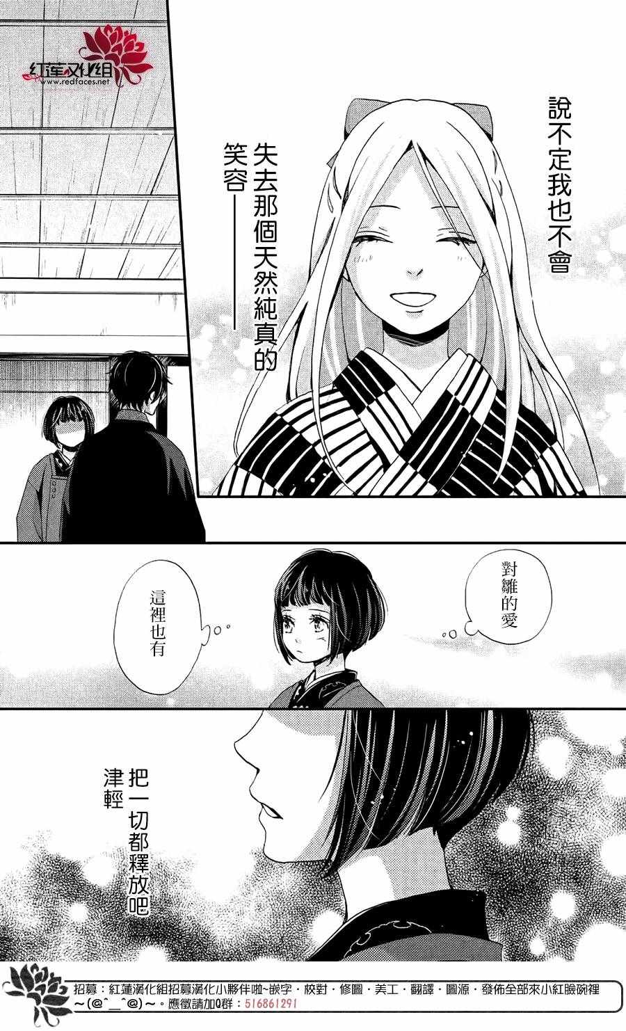 《明治恋爱忧郁谭》漫画 049话