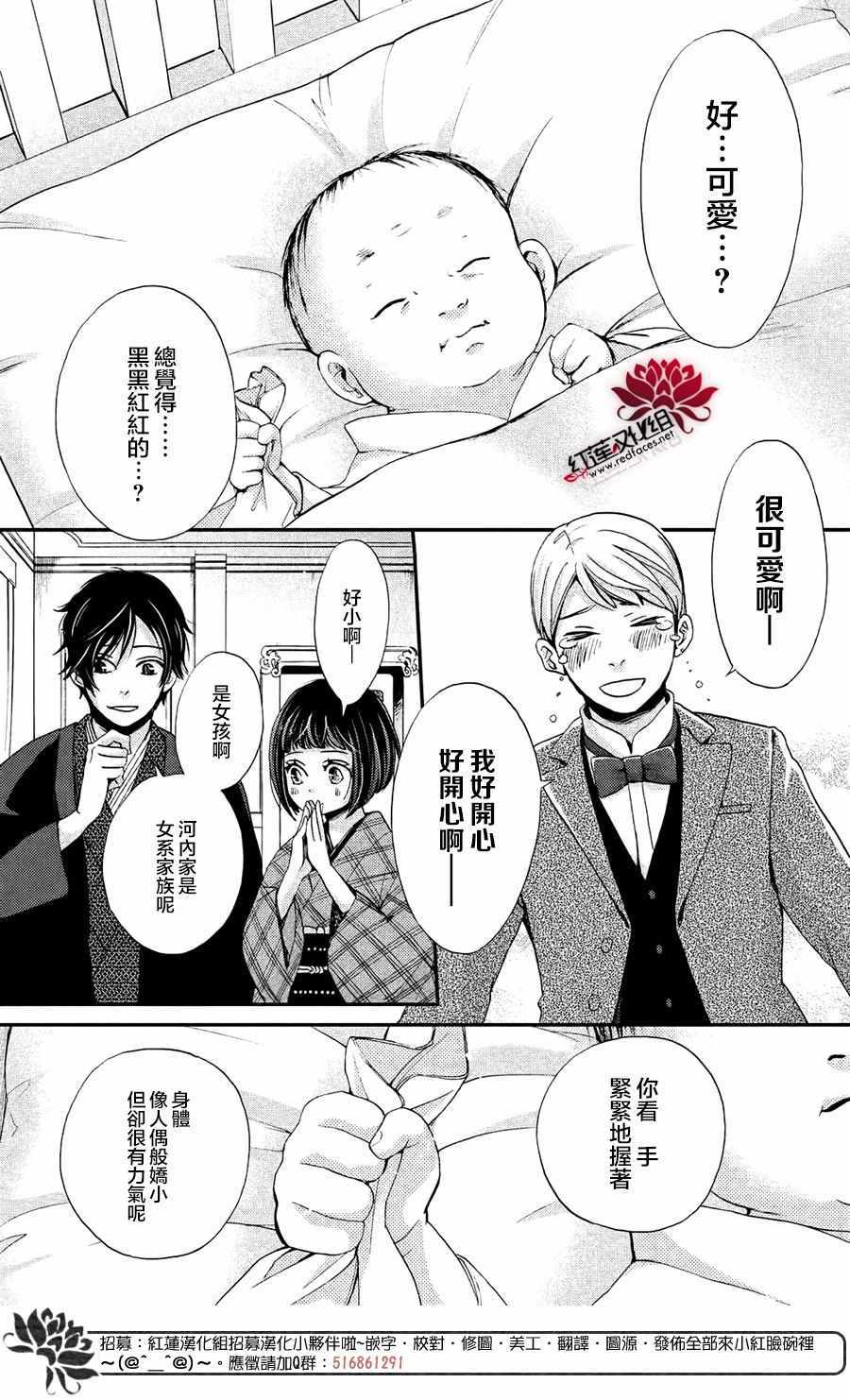 《明治恋爱忧郁谭》漫画 055话