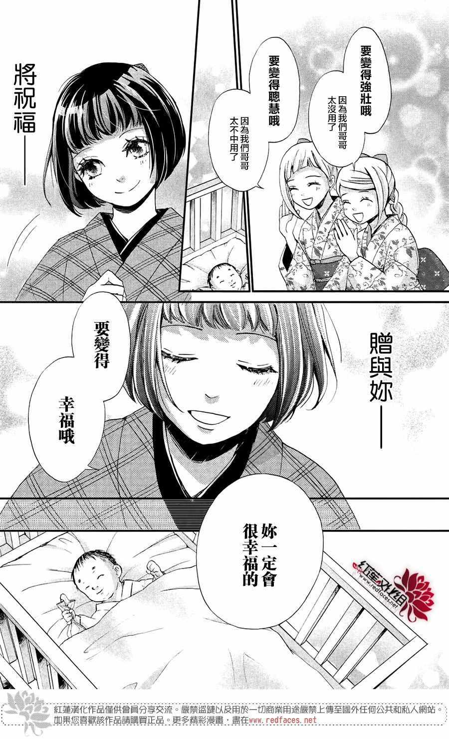 《明治恋爱忧郁谭》漫画 055话