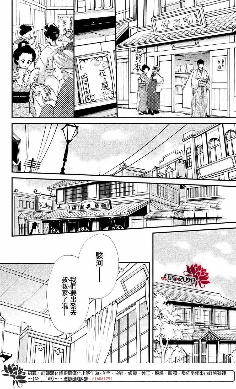 《明治恋爱忧郁谭》漫画 055话