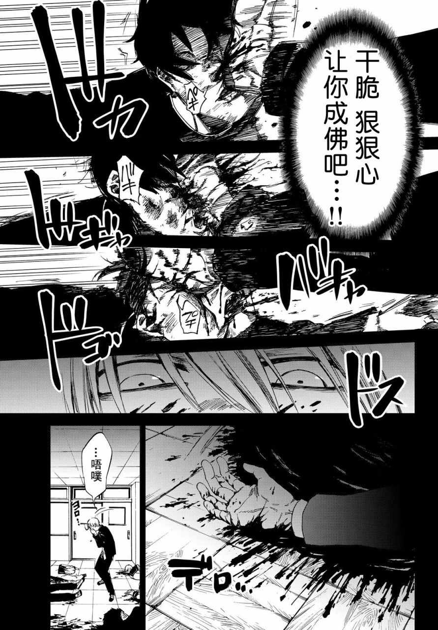 《弹丸论破害传：杀人鬼杀手》漫画 杀人鬼杀手 010话