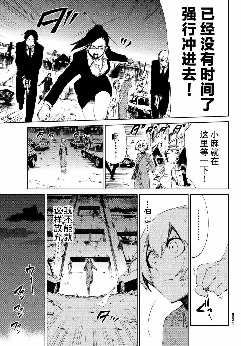 《弹丸论破害传：杀人鬼杀手》漫画 杀人鬼杀手 013话