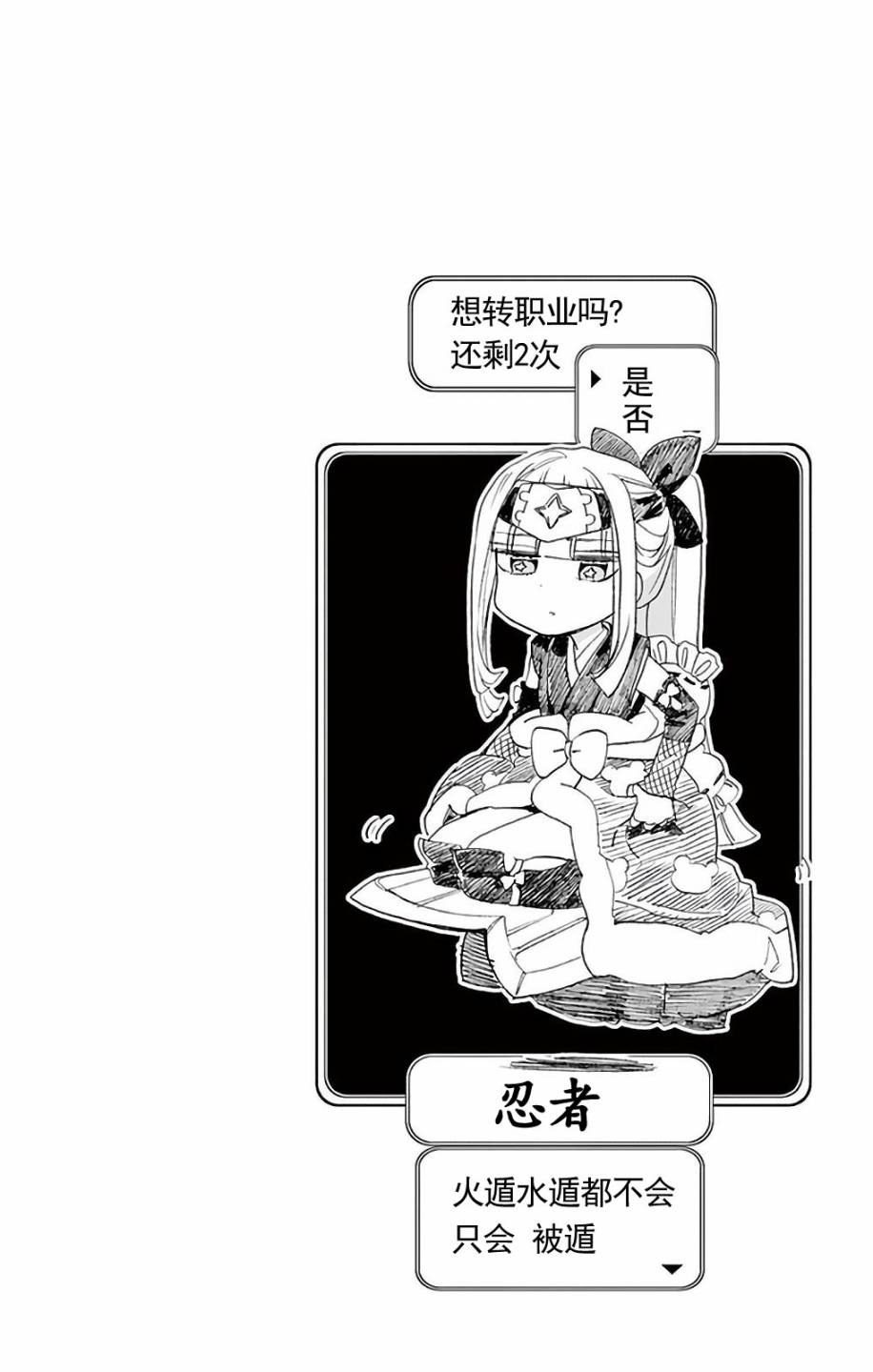 《在魔王城说晚安》漫画 010话