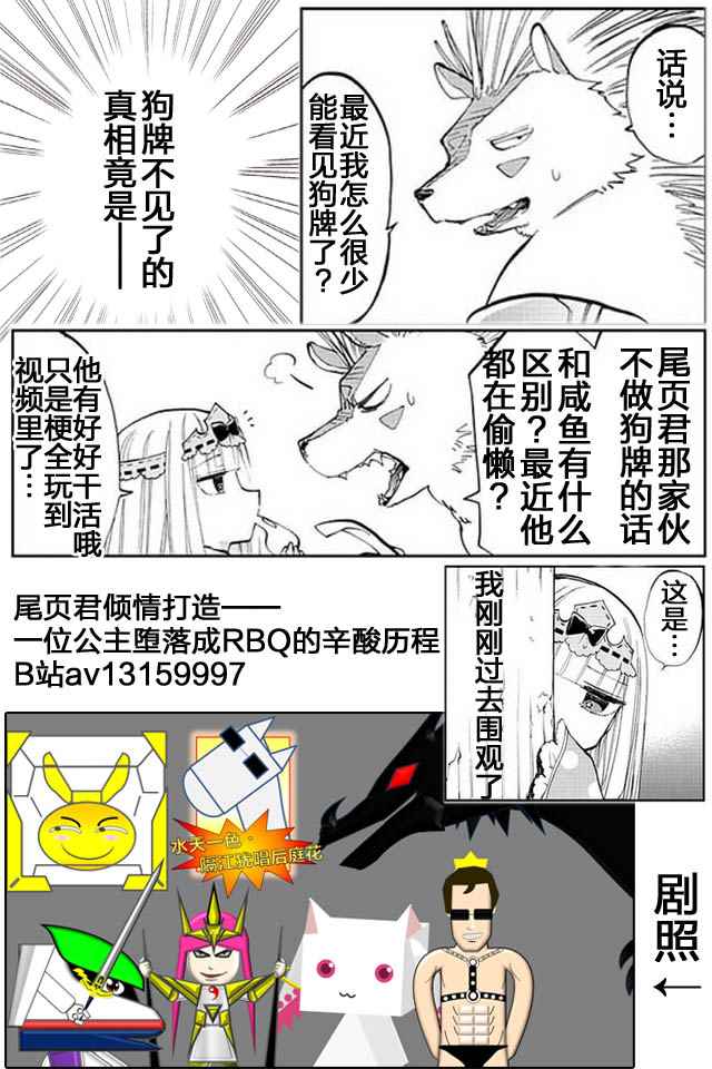 《在魔王城说晚安》漫画 041话