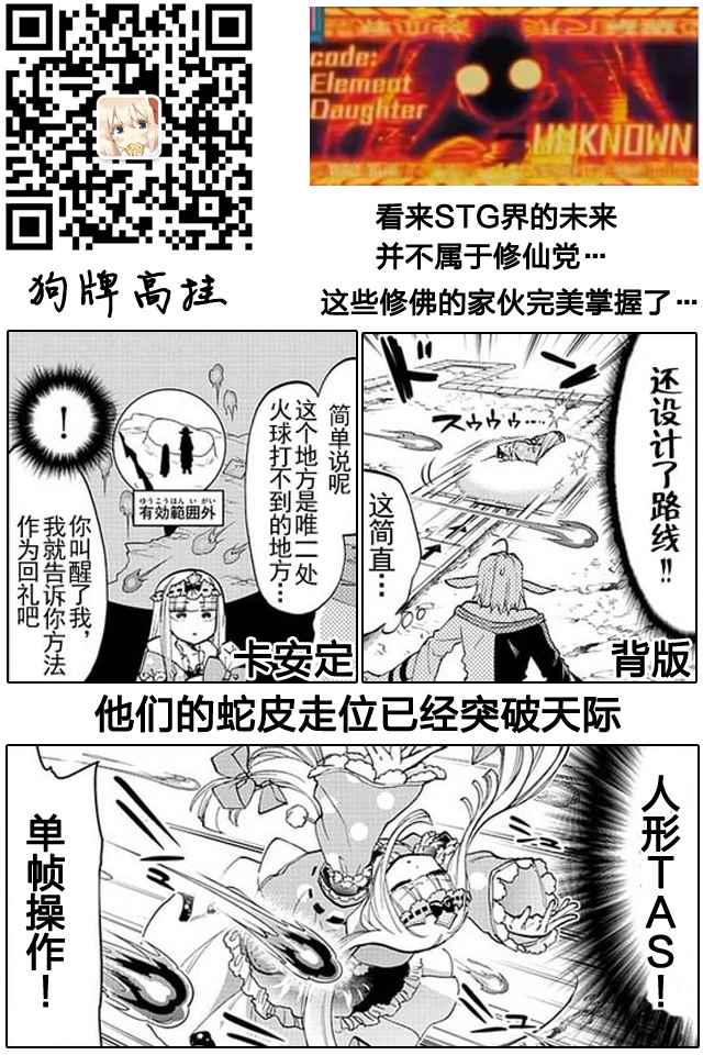 《在魔王城说晚安》漫画 046话