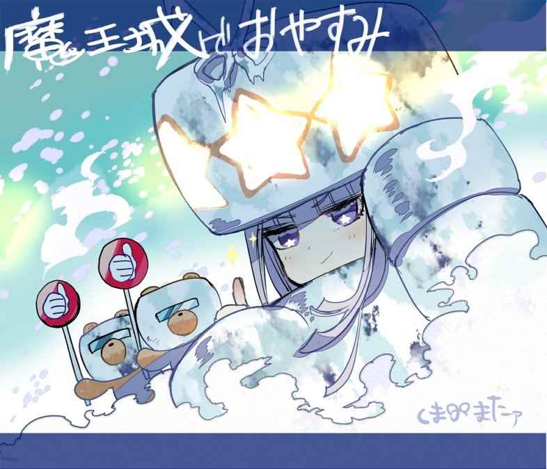 《在魔王城说晚安》漫画 078话