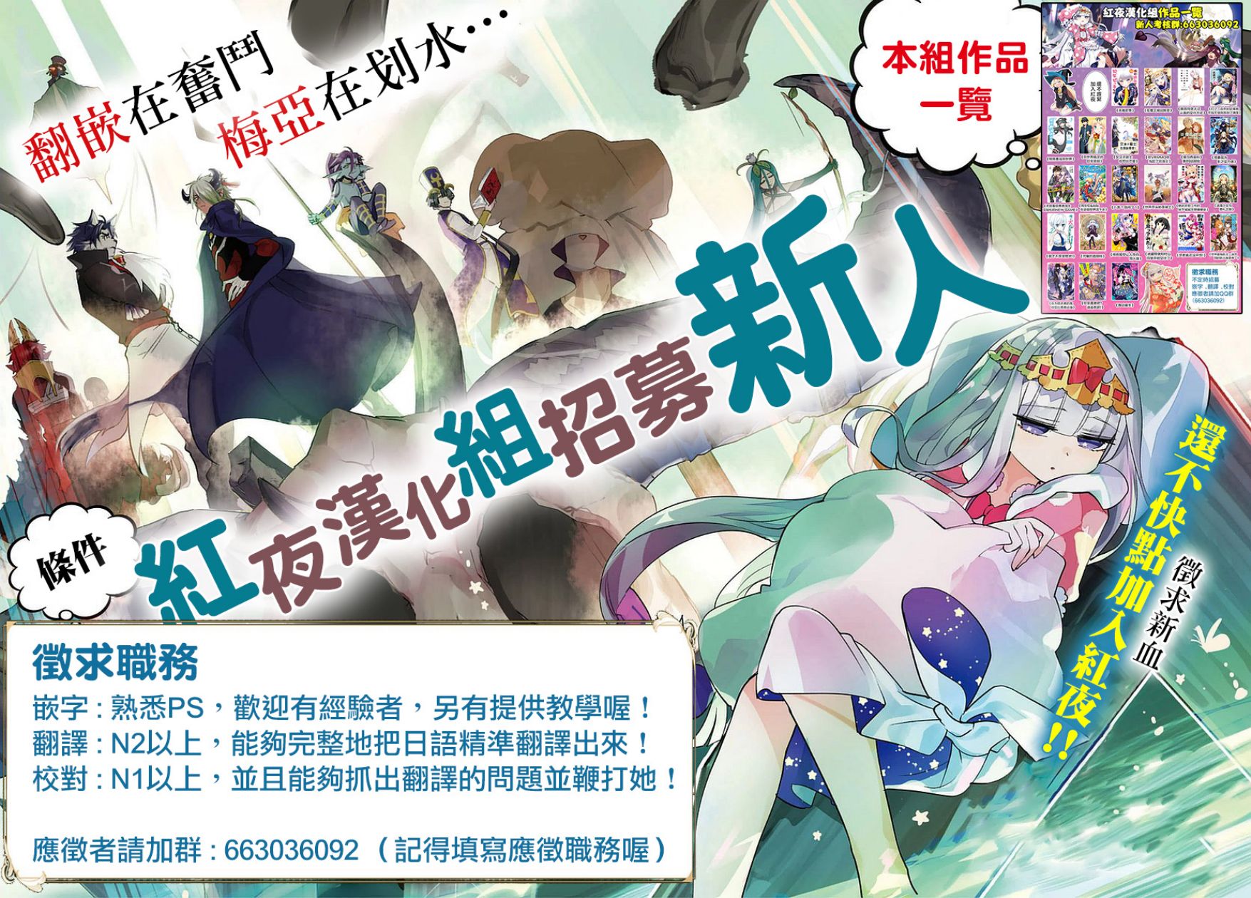 《在魔王城说晚安》漫画 127话