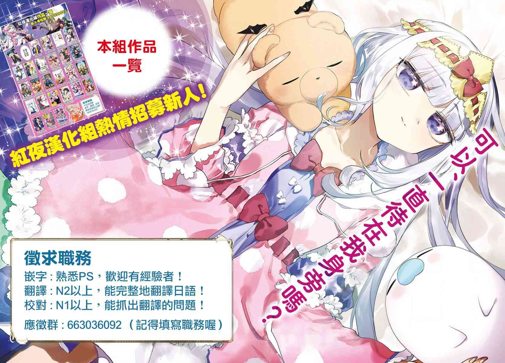 《在魔王城说晚安》漫画 134话