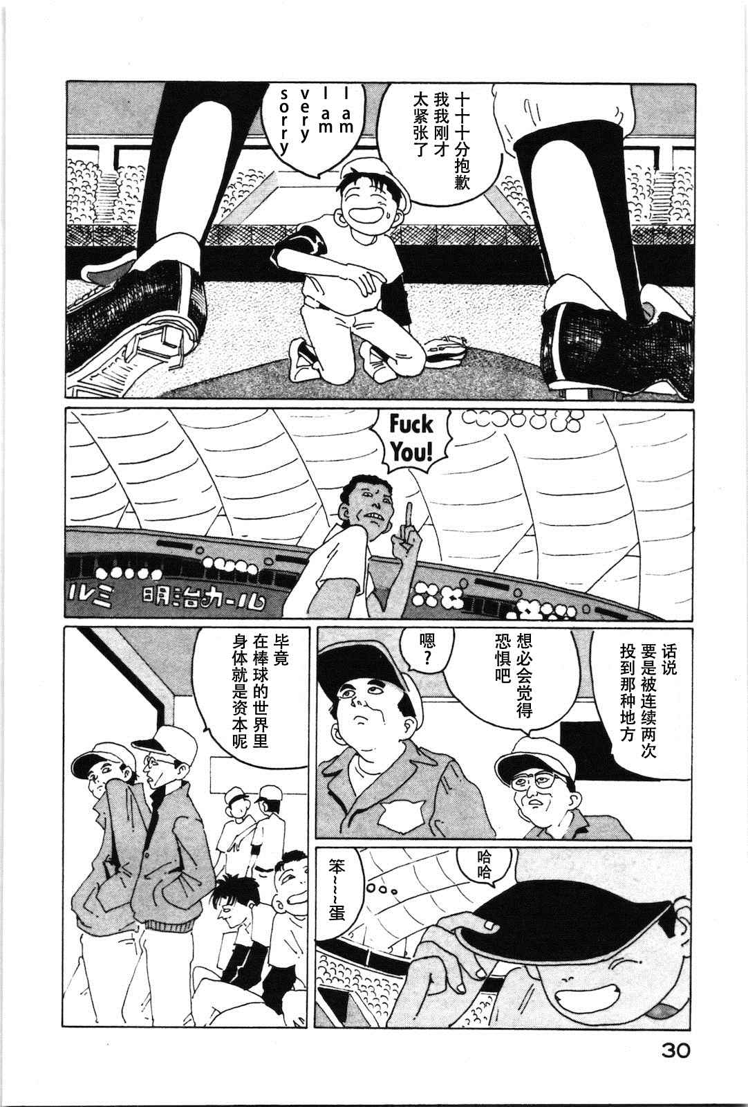 《STRAIGHT》漫画 002话