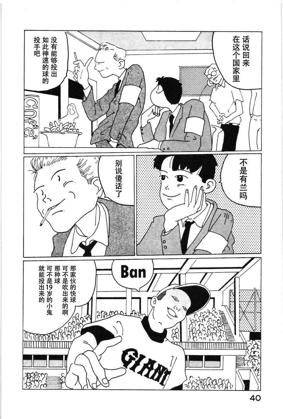 《STRAIGHT》漫画 003话