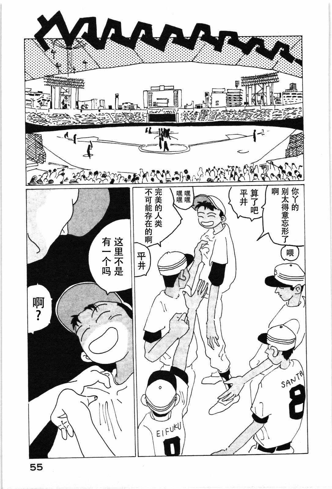 《STRAIGHT》漫画 004话