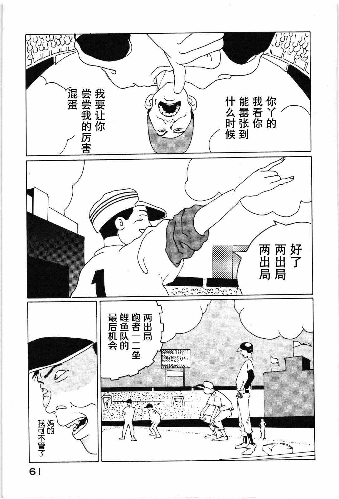 《STRAIGHT》漫画 004话