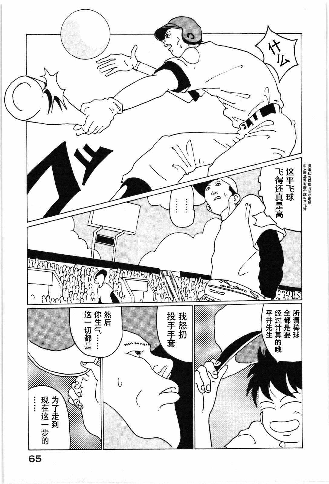 《STRAIGHT》漫画 004话