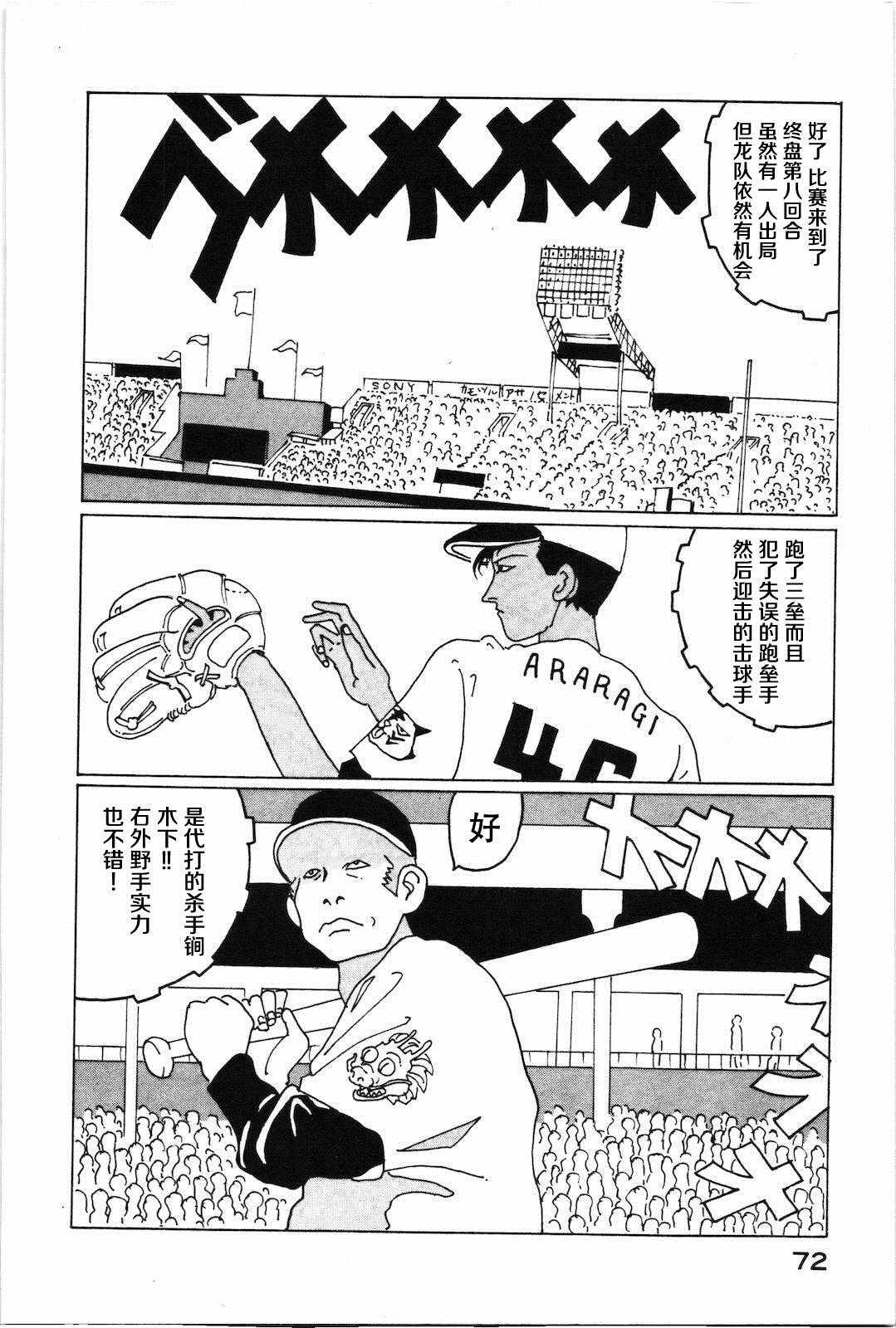 《STRAIGHT》漫画 005话