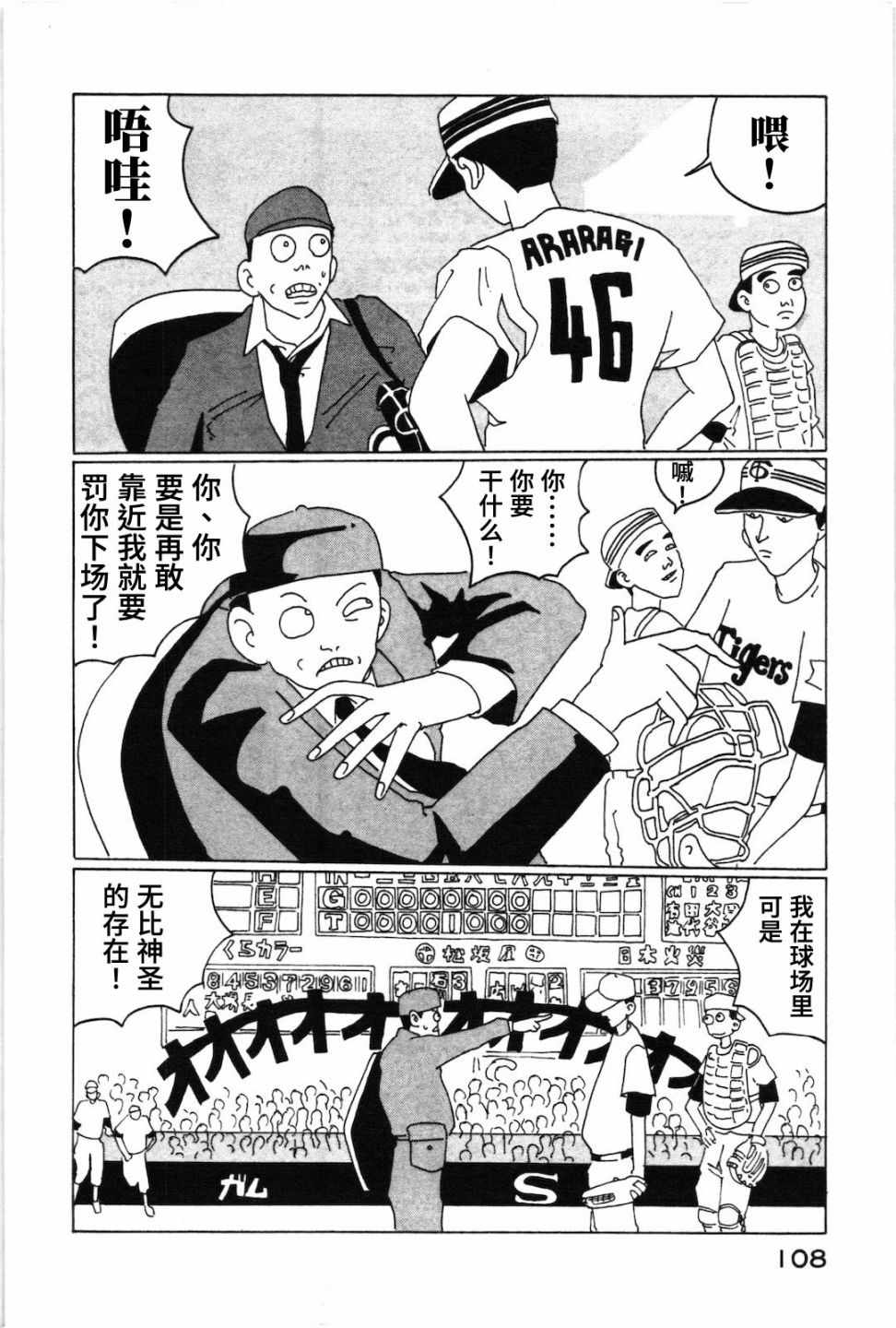 《STRAIGHT》漫画 007集