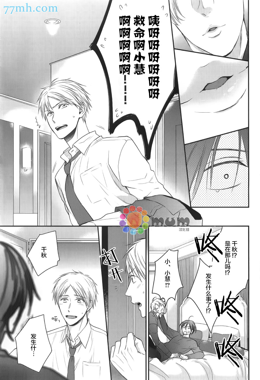 《我那啃老族恋人》漫画 01话