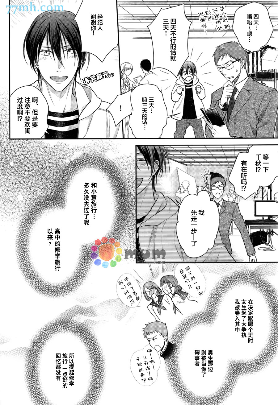 《我那啃老族恋人》漫画 02话