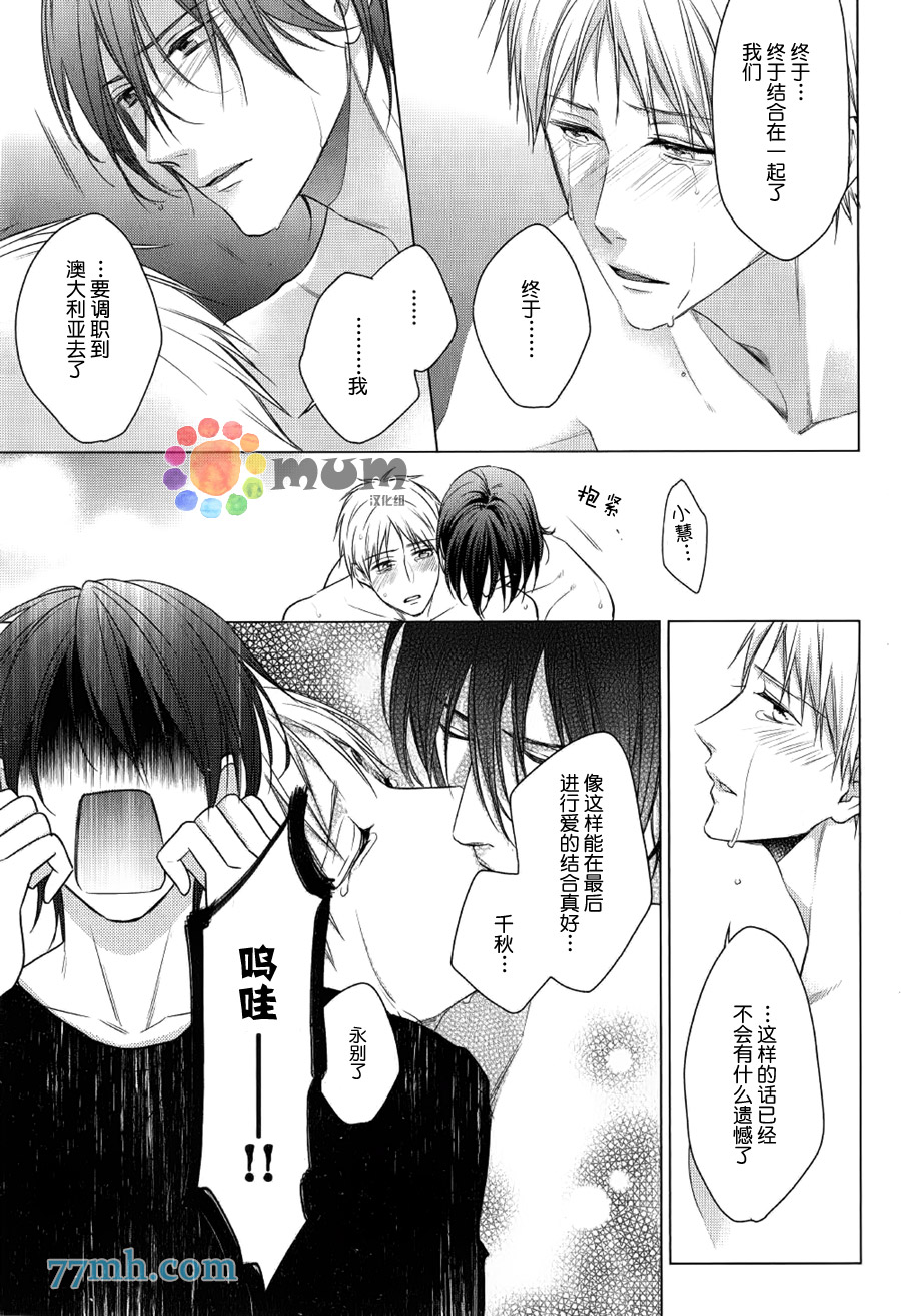 《我那啃老族恋人》漫画 02话