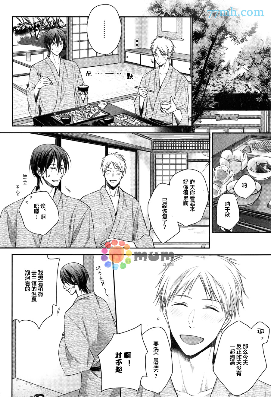 《我那啃老族恋人》漫画 02话