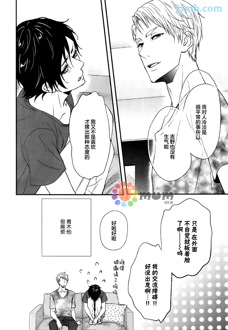 《如此的日常》漫画 000话