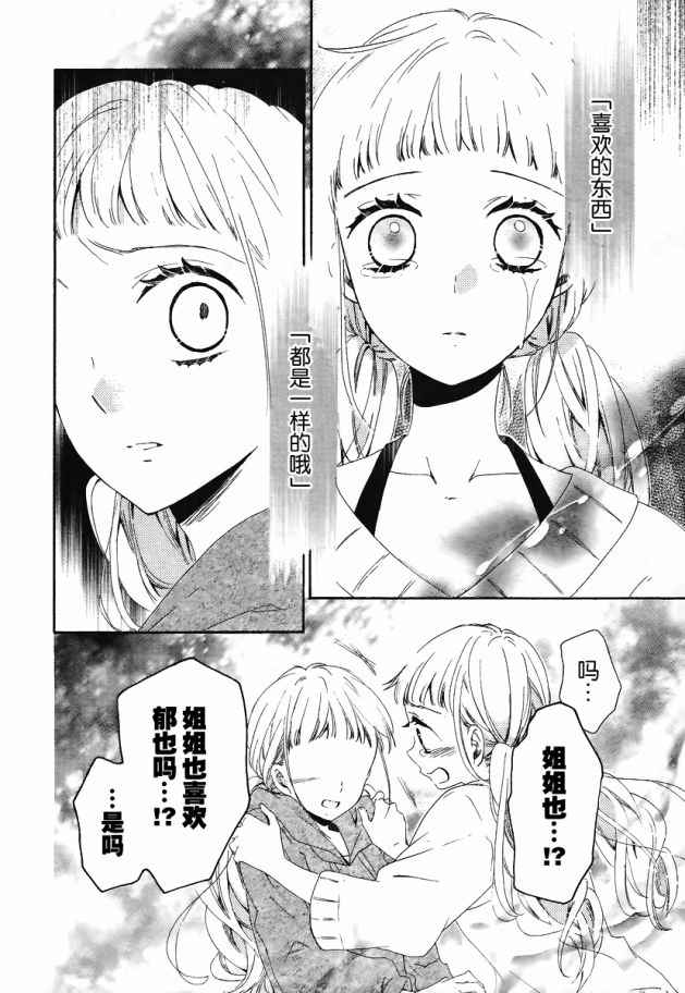 《不讲道理的恋爱。》漫画 短篇