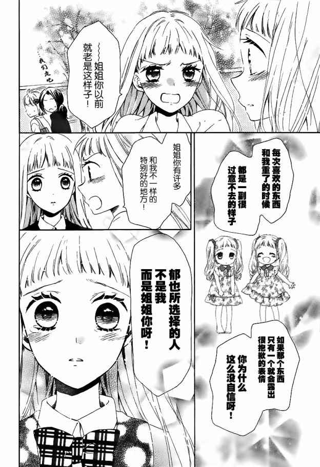 《不讲道理的恋爱。》漫画 短篇