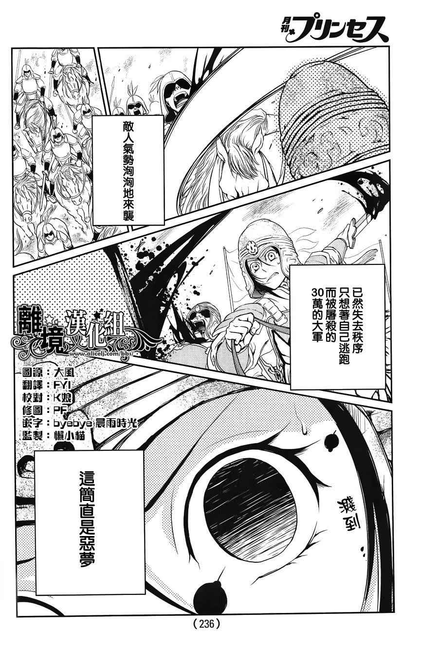 《风翔万里》漫画 001话