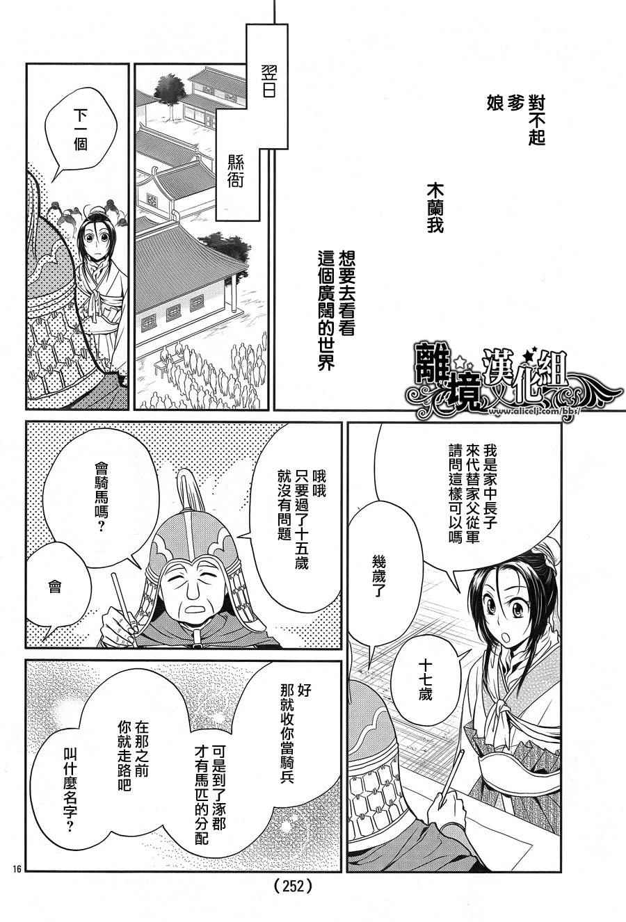 《风翔万里》漫画 001话