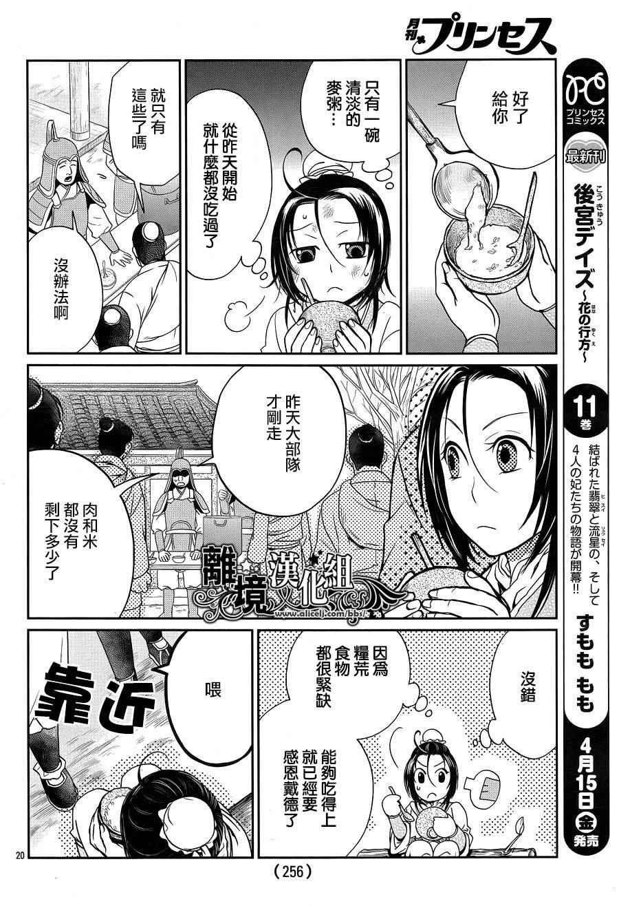 《风翔万里》漫画 001话