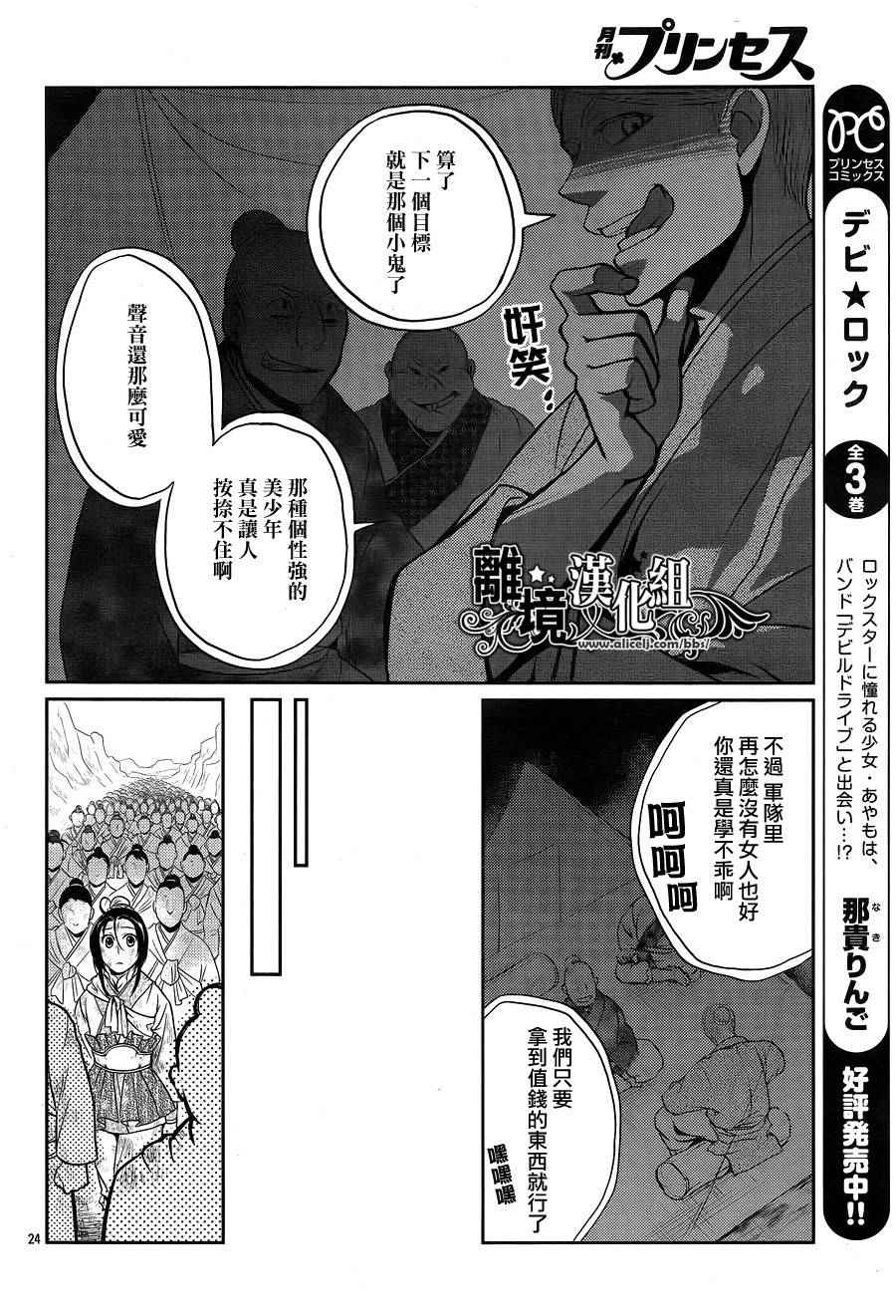 《风翔万里》漫画 001话