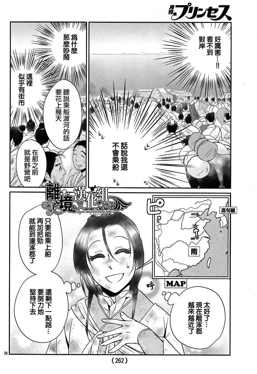 《风翔万里》漫画 001话