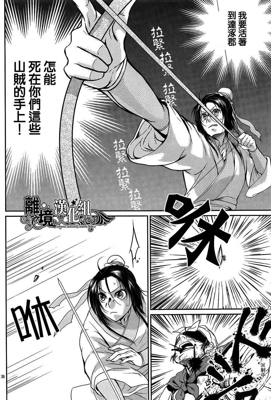 《风翔万里》漫画 001话