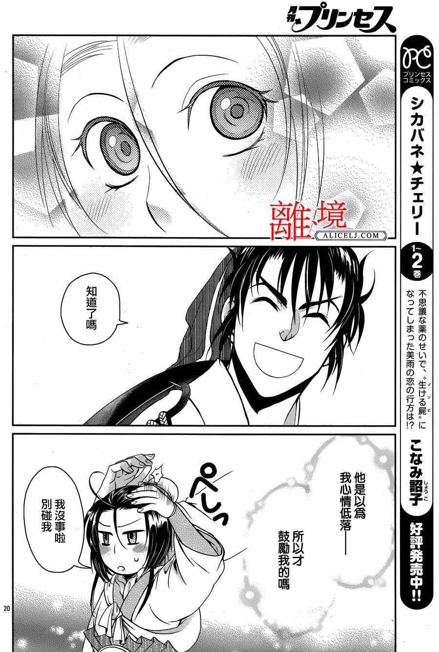 《风翔万里》漫画 002话