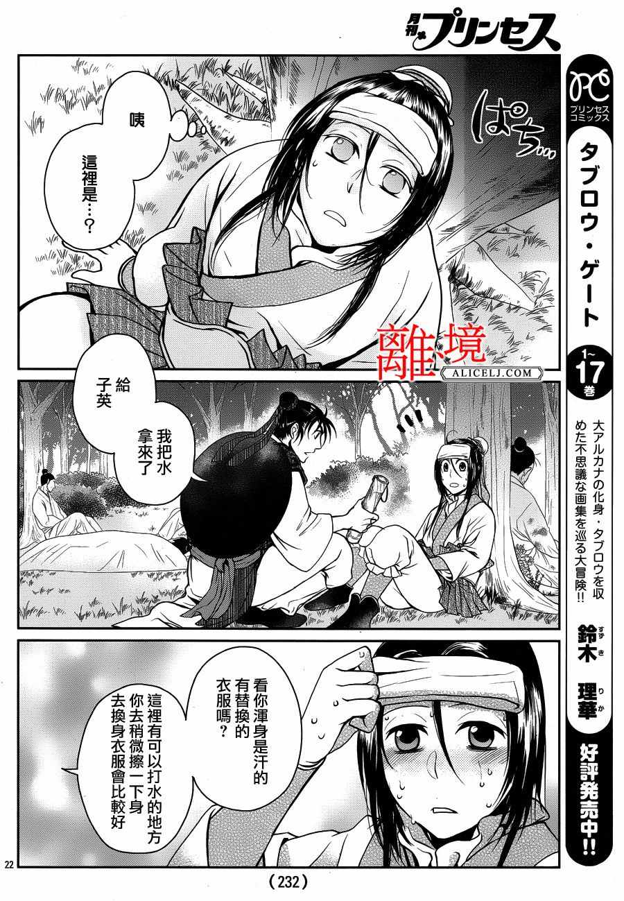 《风翔万里》漫画 002话