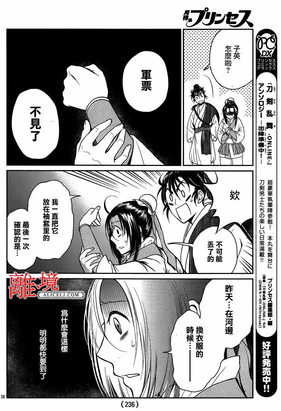 《风翔万里》漫画 002话