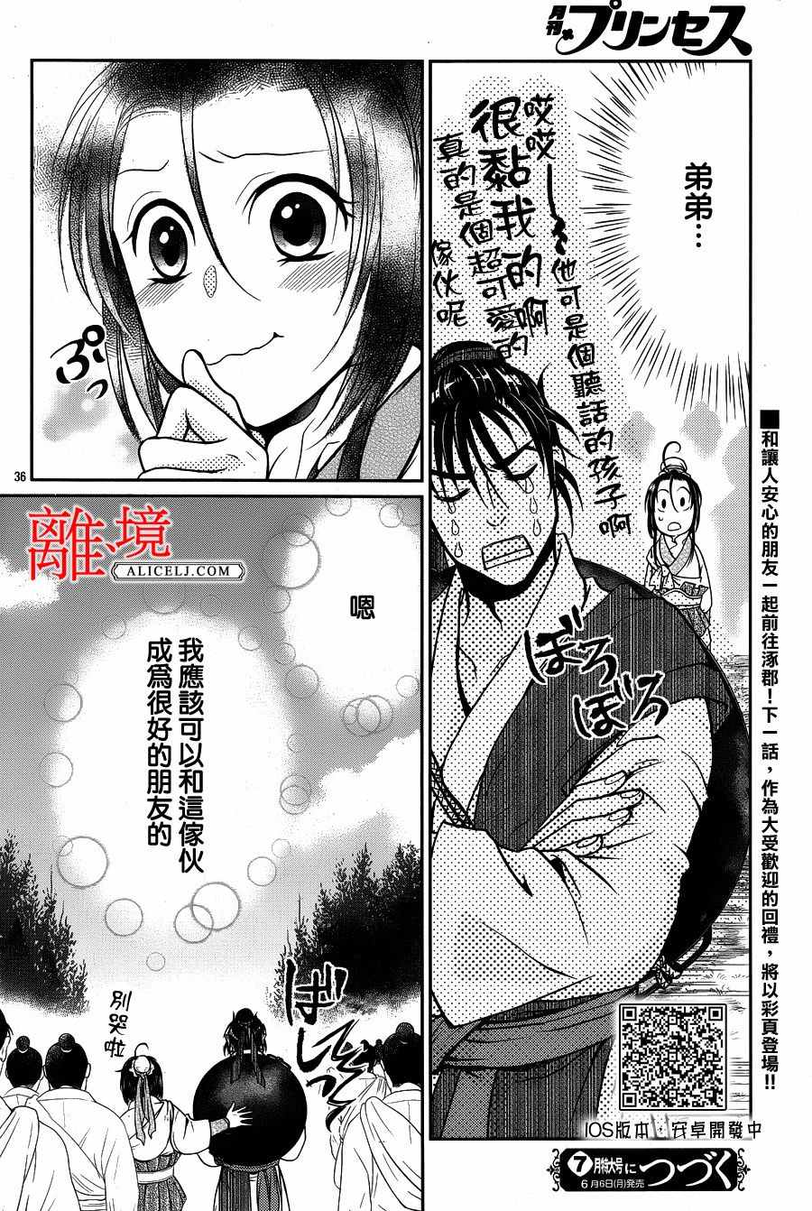 《风翔万里》漫画 002话