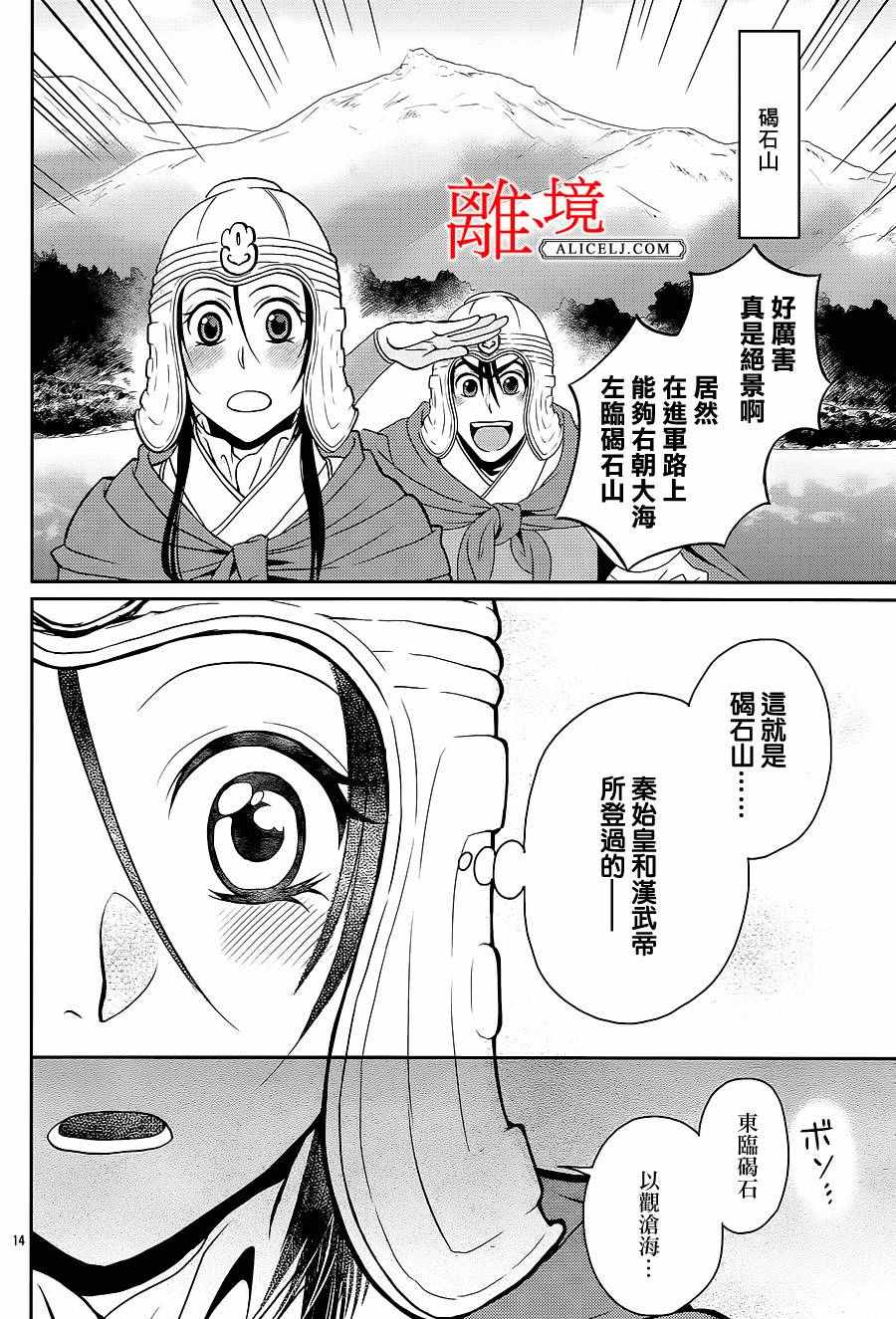 《风翔万里》漫画 003话