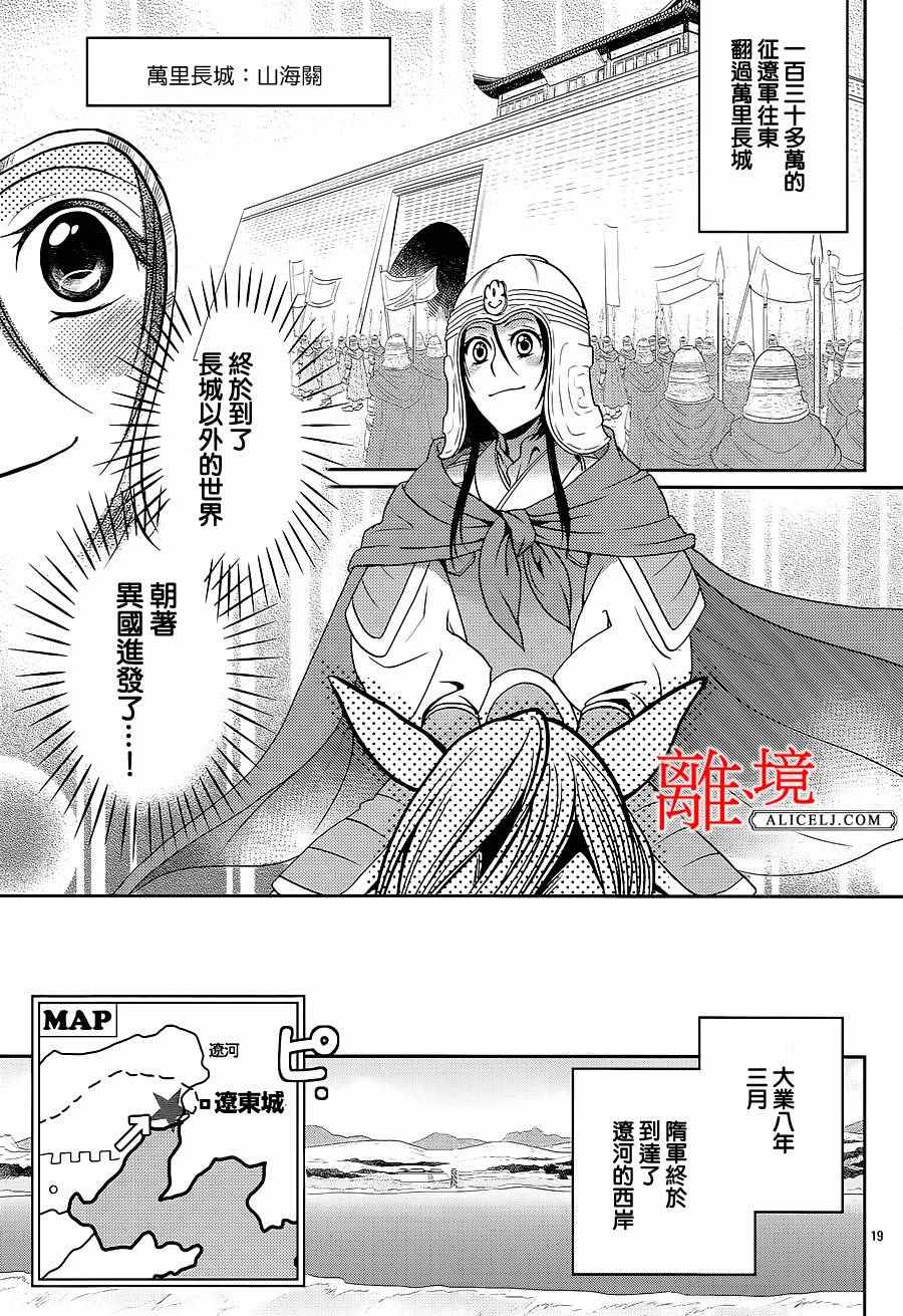 《风翔万里》漫画 003话