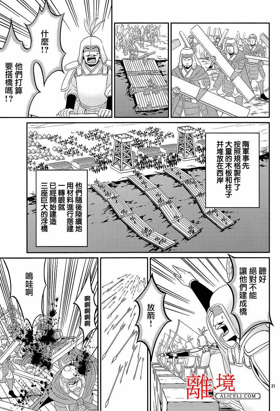 《风翔万里》漫画 003话